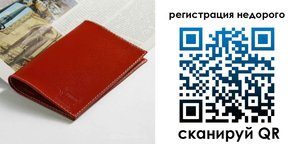 прописка регистрация в Первоуральске