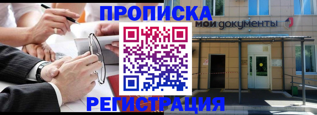 миграционный учет в Первоуральске