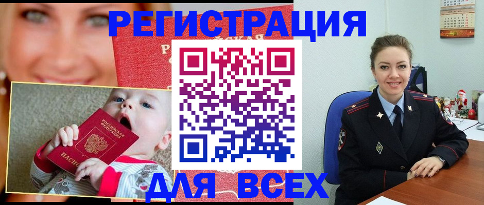 где прописаться в Первоуральске