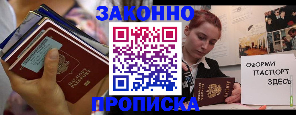 прописка в квартире в Первоуральске