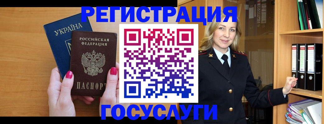 прописка штамп в Первоуральске