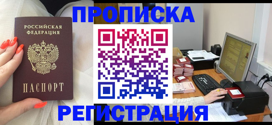 временная регистрация поиск в Первоуральске