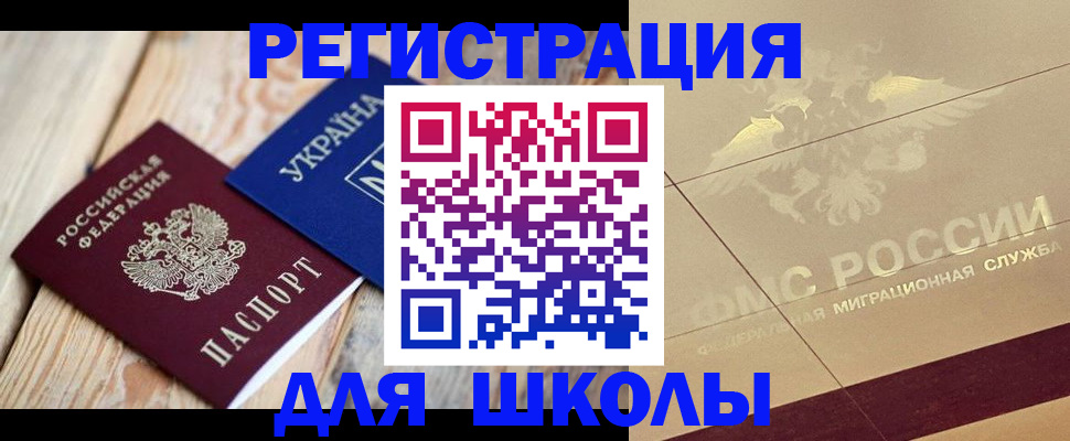 временная регистрация в Первоуральске