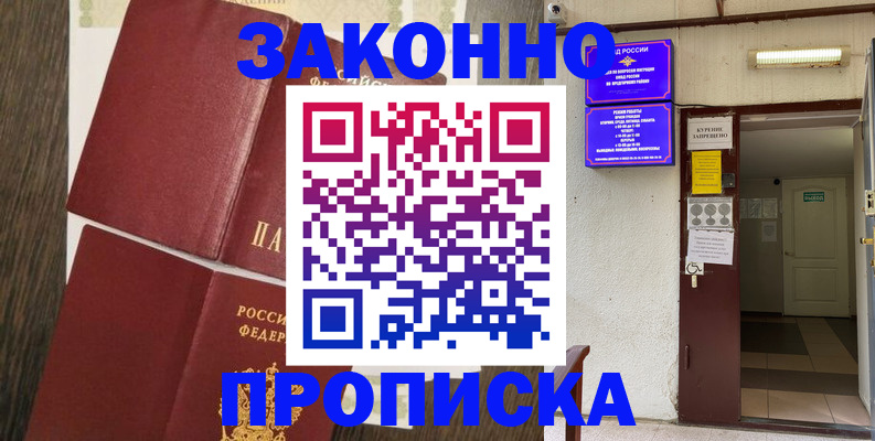 временная регистрация 2025 в Первоуральске