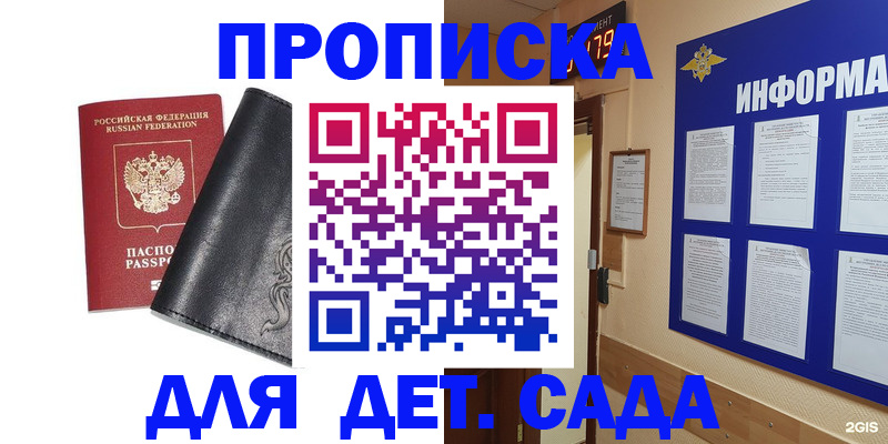 временная регистрация недорого в Первоуральске