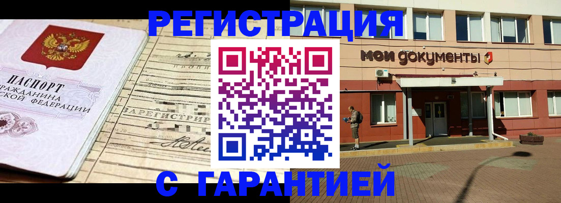 временная регистрация поиск в Первоуральске