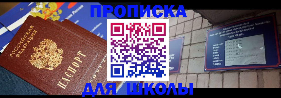 временная регистрация недорого в Первоуральске