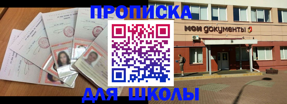 где прописаться в Первоуральске