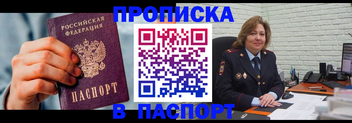 временная регистрация для всех в Первоуральске