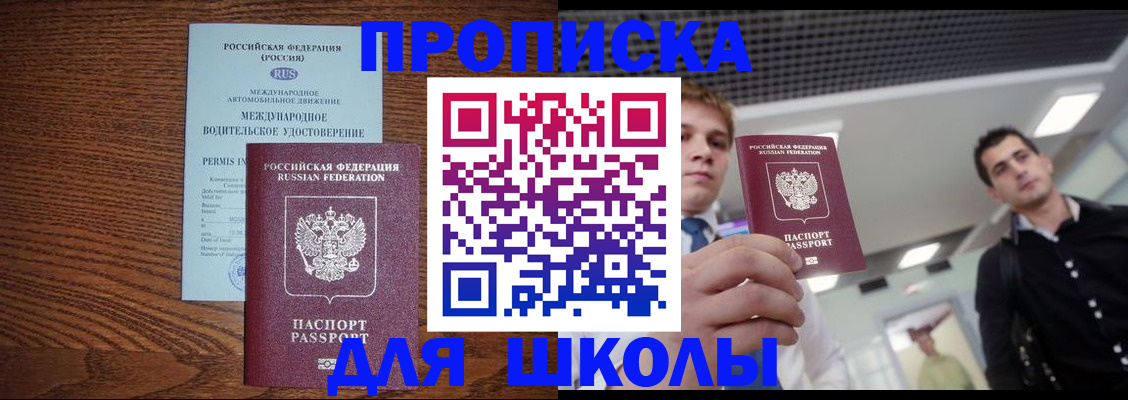 прописка иностранных граждан в Первоуральске