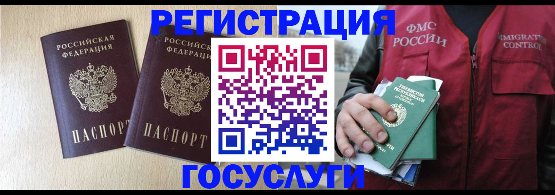 прописка законно в Первоуральске